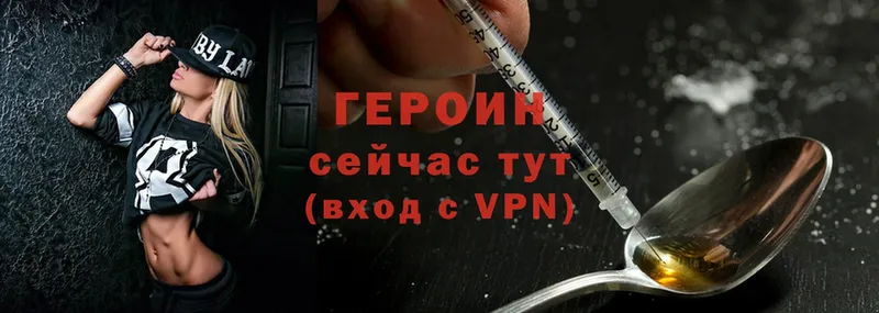 Героин Heroin  даркнет состав  Нижняя Тура  купить  сайты 