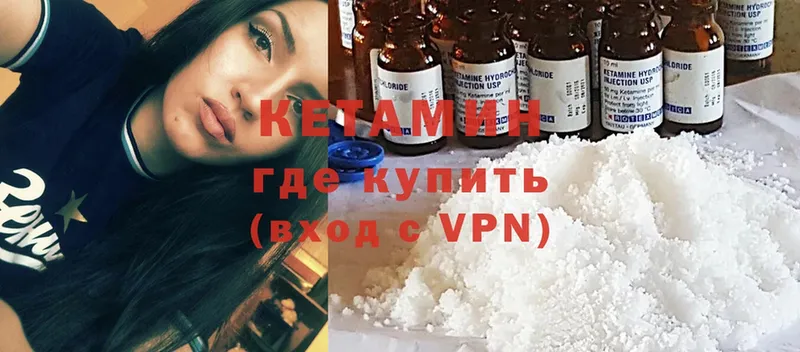 КЕТАМИН ketamine  Нижняя Тура 