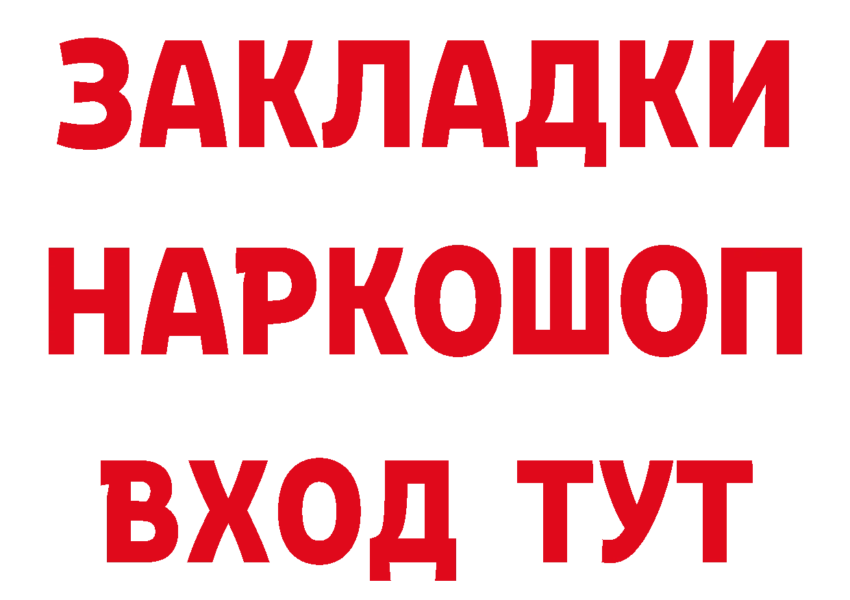 Альфа ПВП крисы CK зеркало сайты даркнета hydra Нижняя Тура