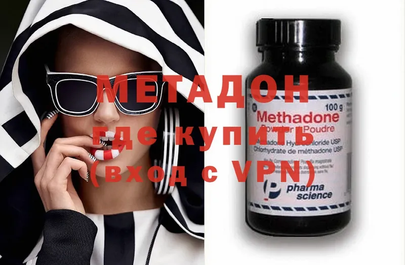 цена наркотик  Нижняя Тура  МЕТАДОН methadone 